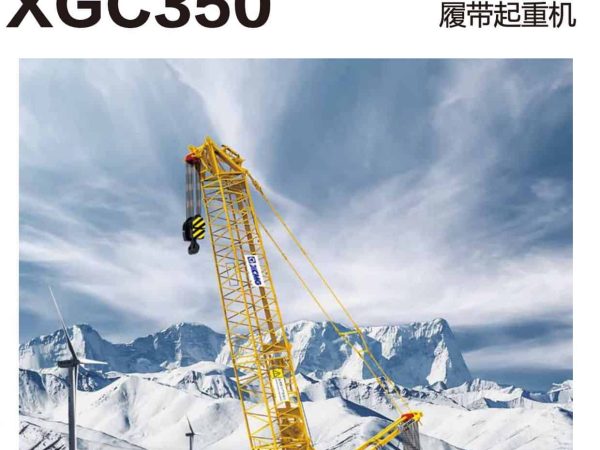 XCMG XGC350 Crawler Crane