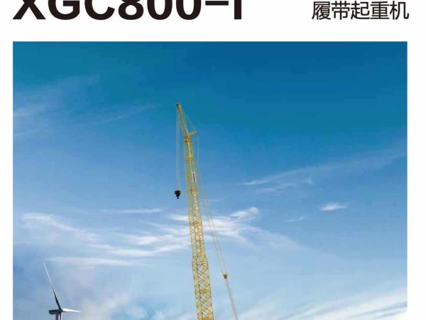 XCMG XGC800-I Crawler Crane