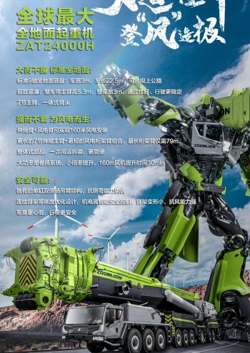 Zoomlion ZAT24000H All Terrain Crane Load Chart Zoomlion ZAT24000H All Terrain Crane Load Chart
