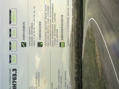 Zoomlion ZAT6000H763.3 All Terrain Crane Load Chart