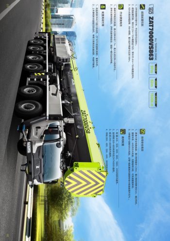 Zoomlion ZAT7000VS863 All Terrain Crane Load Chart Zoomlion ZAT7000VS863 All Terrain Crane Load Chart