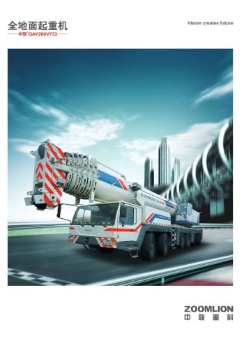 Zoomlioon QAYY260V733 All Terrain Crane Zoomlioon QAYY260V733 All Terrain Crane