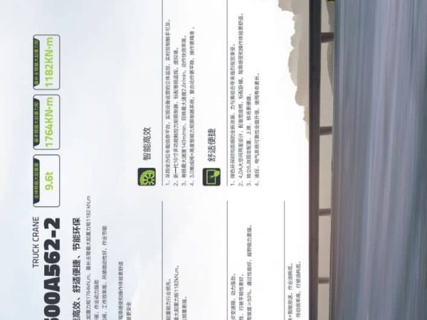 Zoomlion ZTC500A562-2 Hydraulic Truck Crane Load Chart