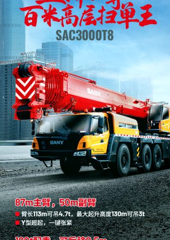 Sany SAC3000T8 All Terrain Crane Load Chart