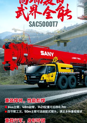 Sany SAC5000T7 All Terrain Crane Load Chart Sany SAC5000T7 All Terrain Crane Load Chart