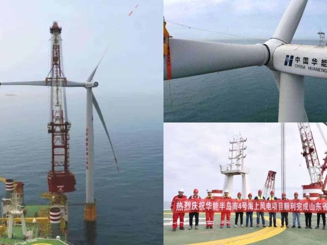 shandong huaneng 1st turbine