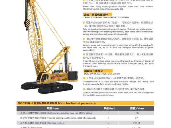XCMG XGC150-I Crawler Crane