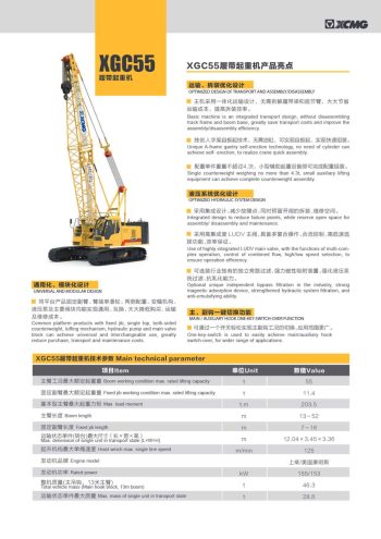 XCMG XGC55 Crawler Crane XCMG XGC55 Crawler Crane