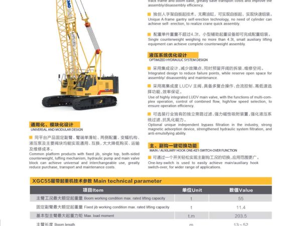 XCMG XGC55 Crawler Crane
