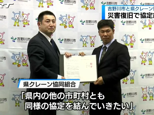 yoshinogawa tokushima crane