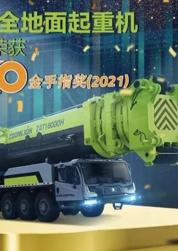 zoomlion zat18000h mobile crane zoomlion zat18000h mobile crane