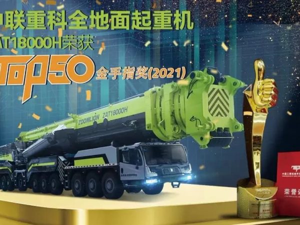 zoomlion zat18000h mobile crane